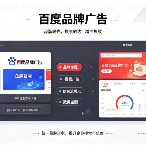 威海百度品牌广告