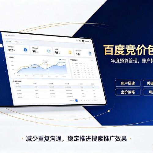 威海百度竞价包年